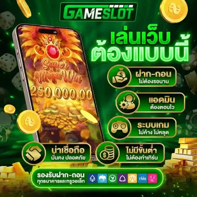 สล็อตเกมส์ใหม่ แตกง่าย