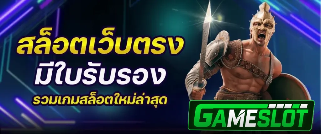 สล็อตฝากถอน เว็บตรง