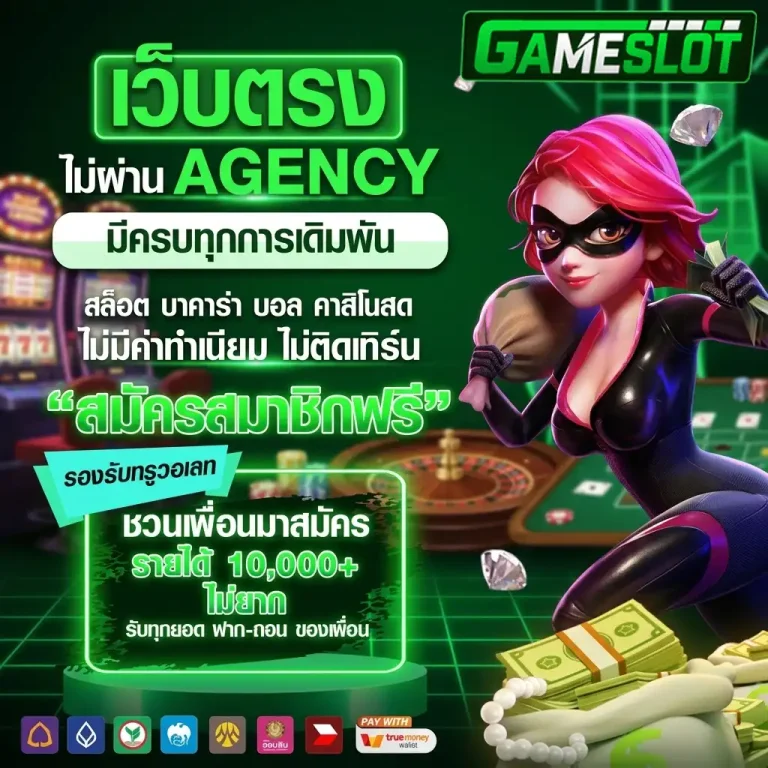 สล็อตฝากถอน
